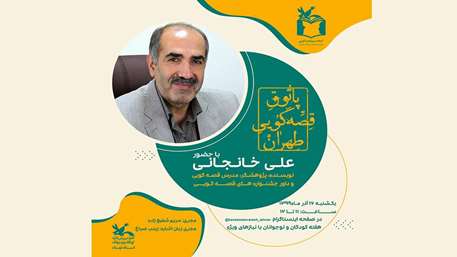  علی خانجانی